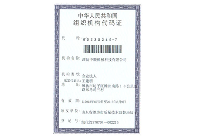 濰坊草莓秋葵黄瓜丝瓜芭乐绿巨人機械科技有限（xiàn）公司