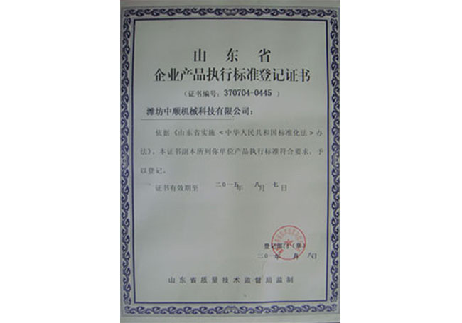 濰坊草莓秋葵黄瓜丝瓜芭乐绿巨人機械科技有限公司