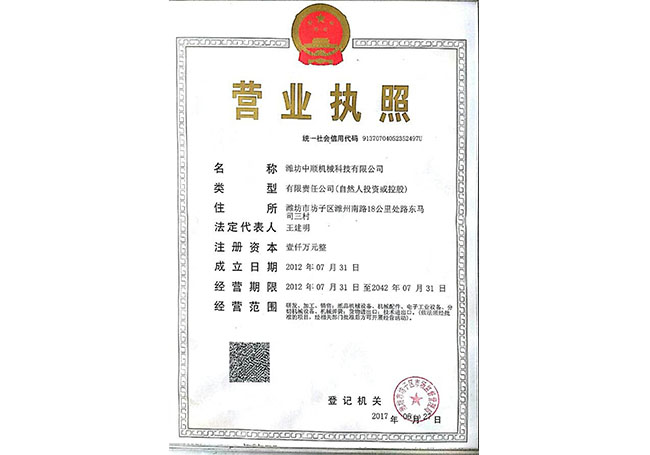 濰坊草莓秋葵黄瓜丝瓜芭乐绿巨人機械科技有限（xiàn）公司