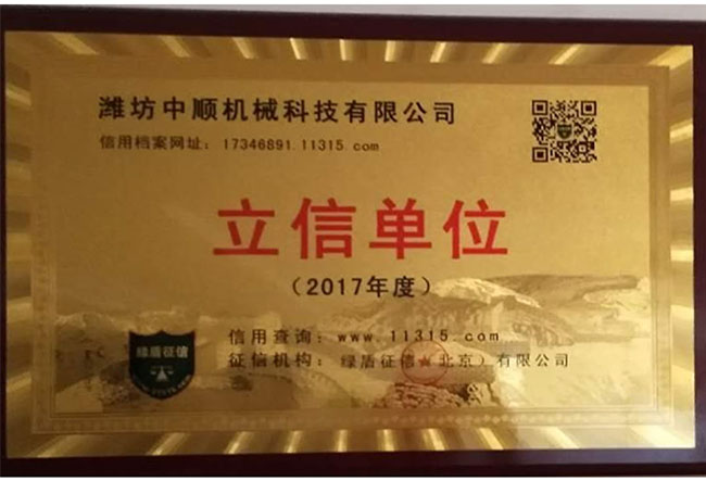 濰坊草莓秋葵黄瓜丝瓜芭乐绿巨人機（jī）械科（kē）技有限公司（sī）