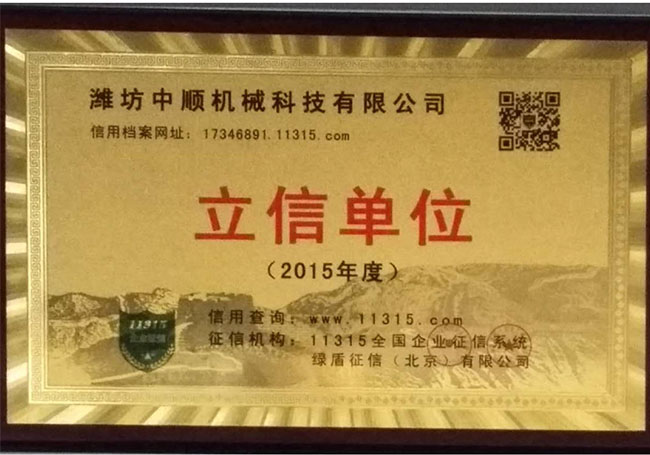 濰（wéi）坊草莓秋葵黄瓜丝瓜芭乐绿巨人機械科技有限公司