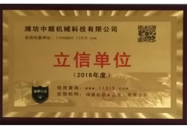 濰坊中（zhōng）順機械（xiè）科技有限公司