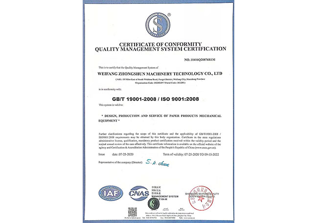 濰坊草莓秋葵黄瓜丝瓜芭乐绿巨人機械科技有限公司