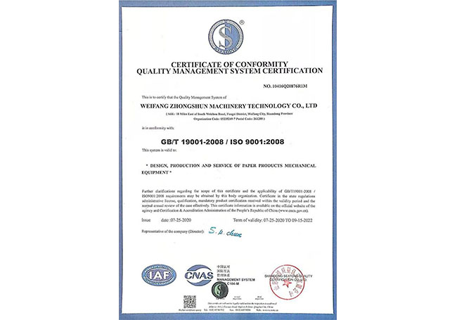 濰坊草莓秋葵黄瓜丝瓜芭乐绿巨人機械科技有限公司