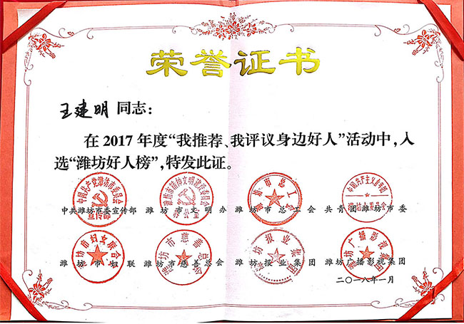 濰坊中（zhōng）順機械科技有限公（gōng）司