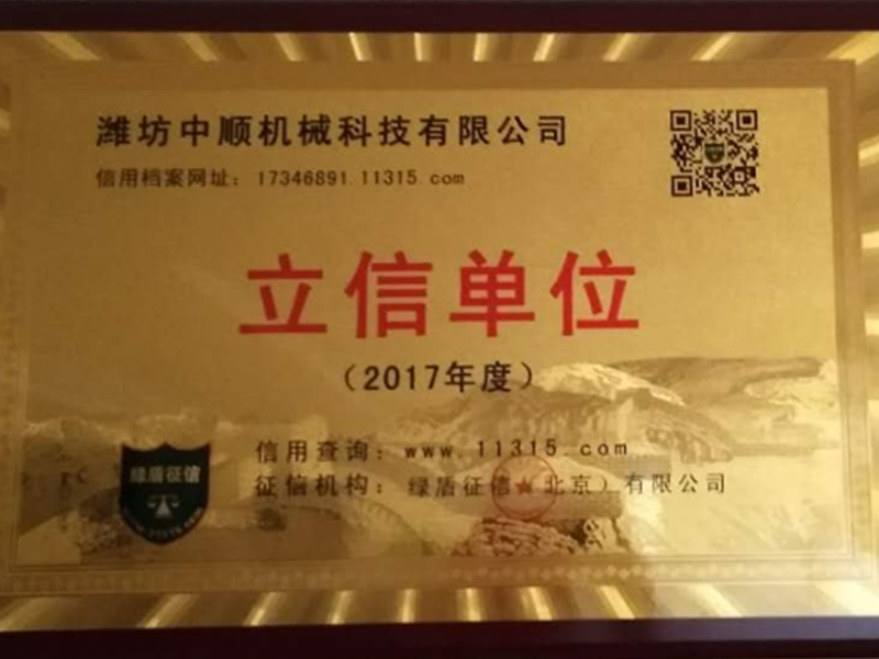 立信（xìn）單位