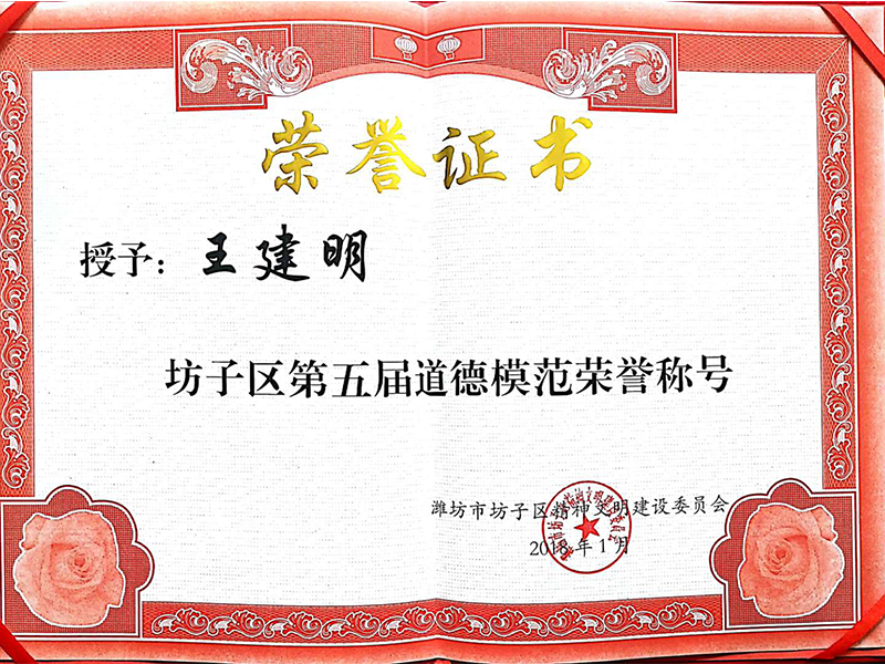 道德模（mó）範