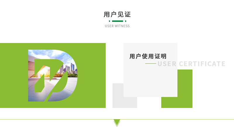 用戶見證.jpg
