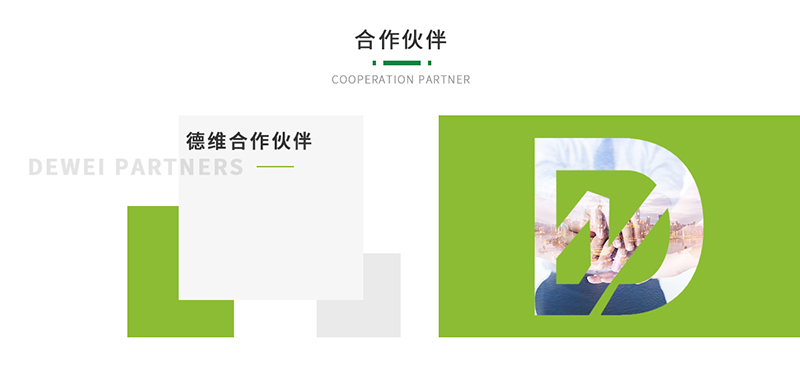 合作夥伴.jpg
