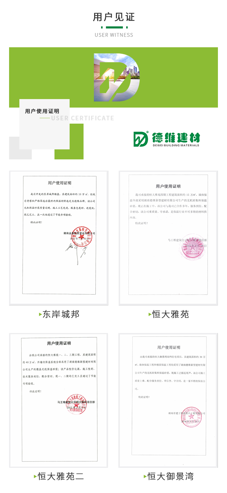客戶見證_01.jpg