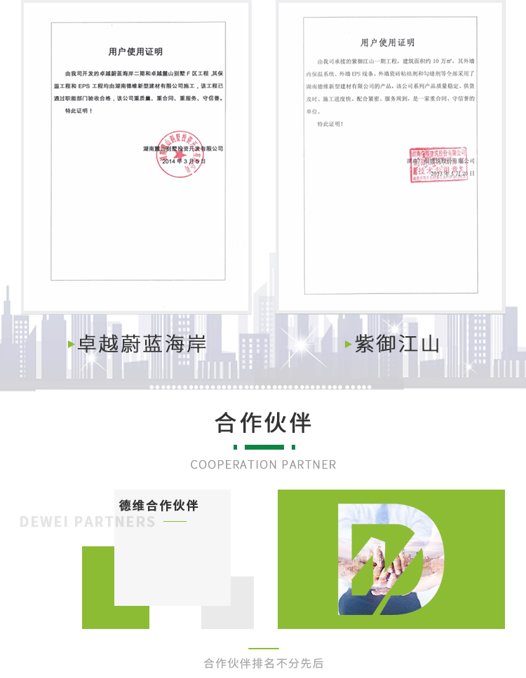 客戶見證_05.jpg