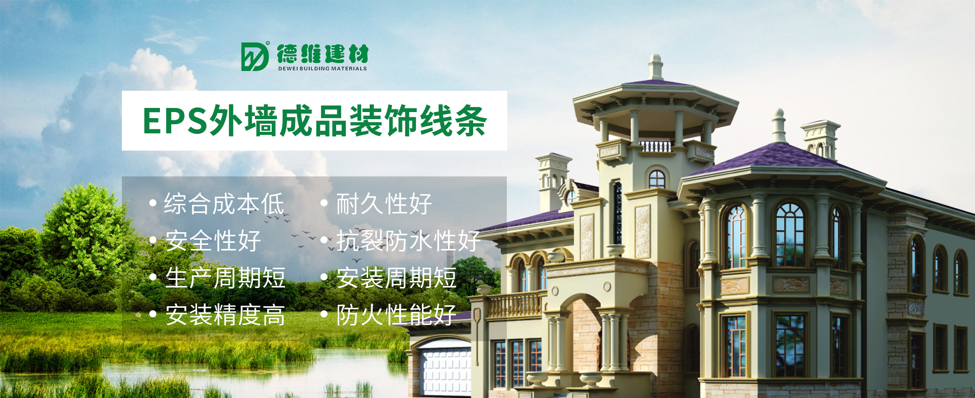 EPS外牆成品裝飾（shì）線條