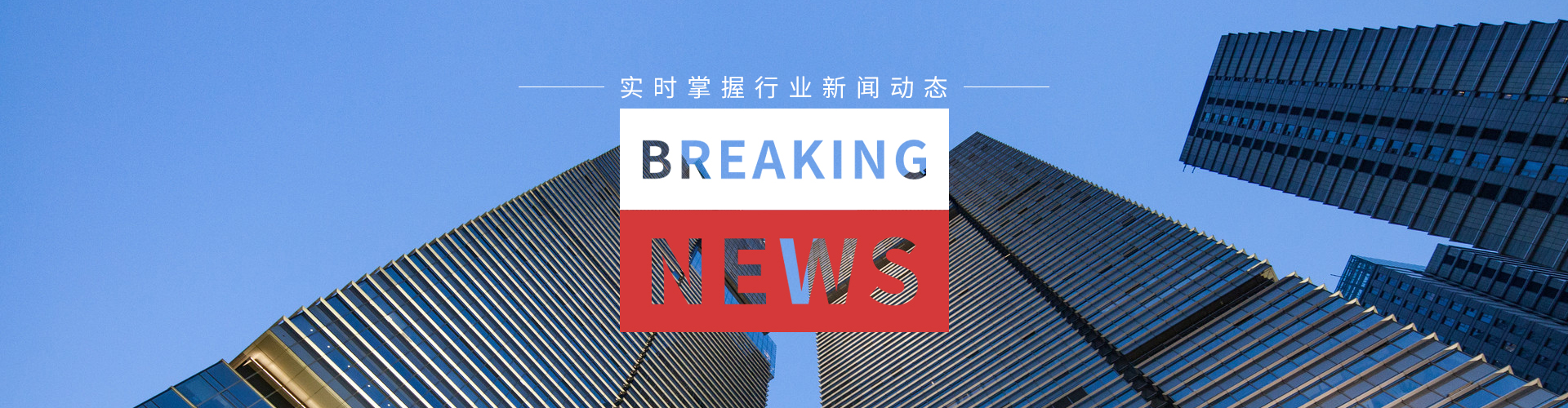 EPS成品線條係列