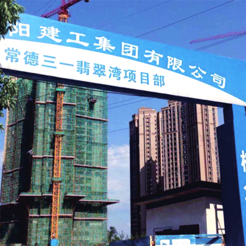 三一·翡翠灣
