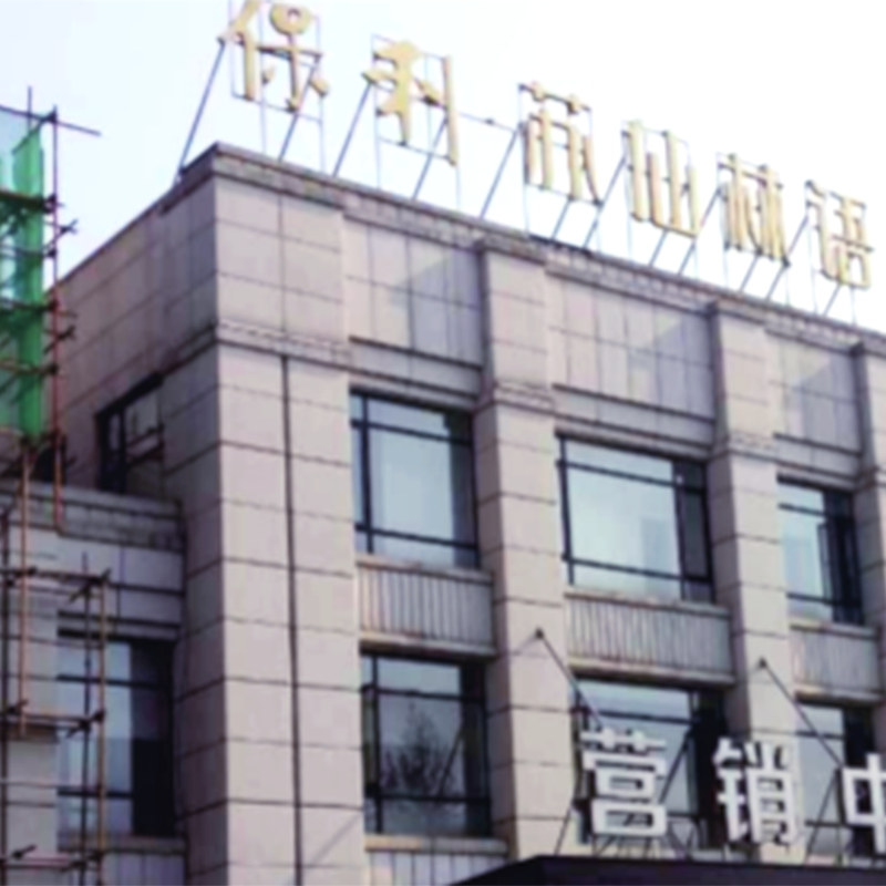 保利·蘇仙林語