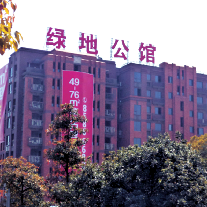 綠地·中央廣場