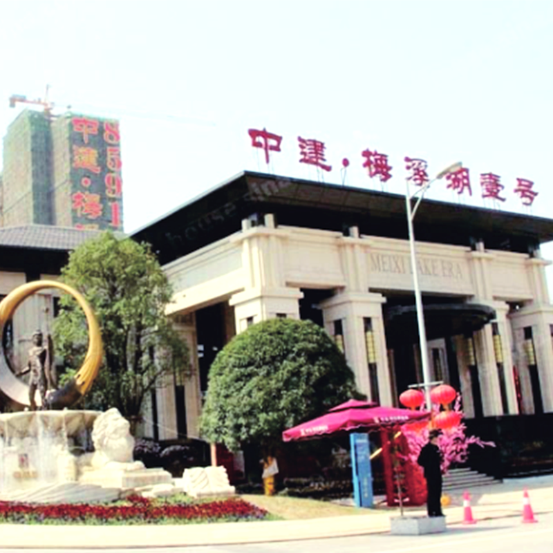 中建·梅溪湖壹（yī）號
