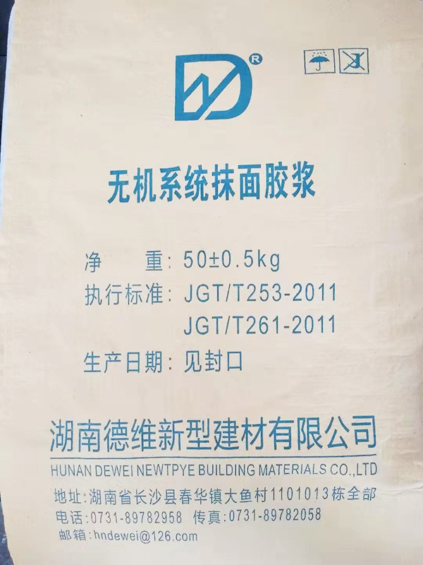 特（tè）種（zhǒng）砂漿（jiāng）-抹麵膠漿