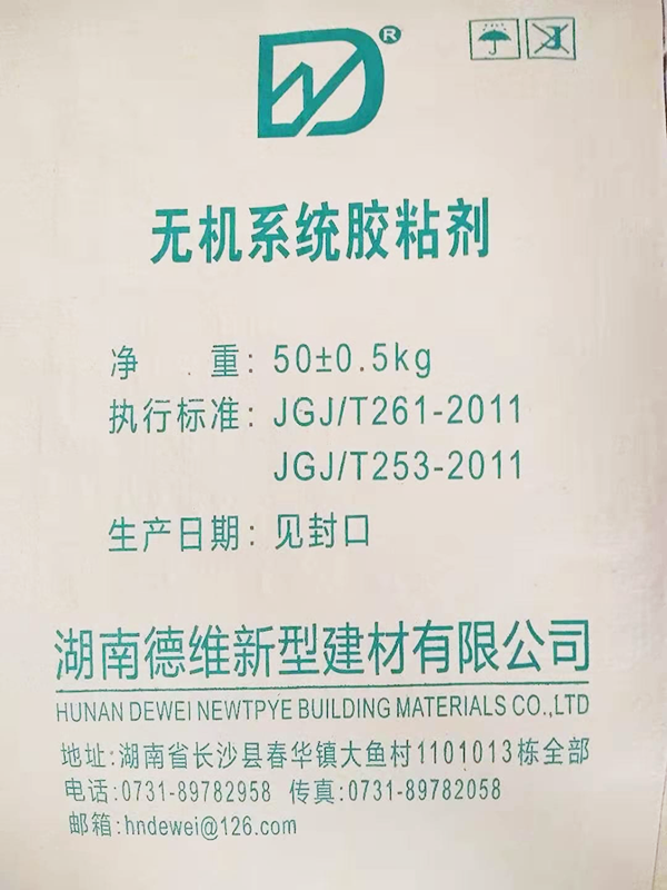 特種砂（shā）漿-無（wú）機係統膠粘劑