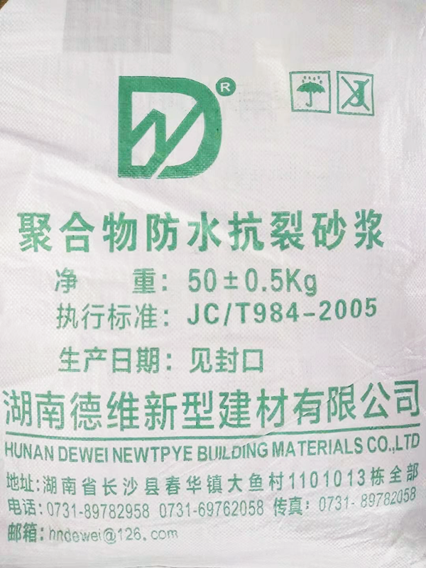 特種砂漿-抗裂砂漿